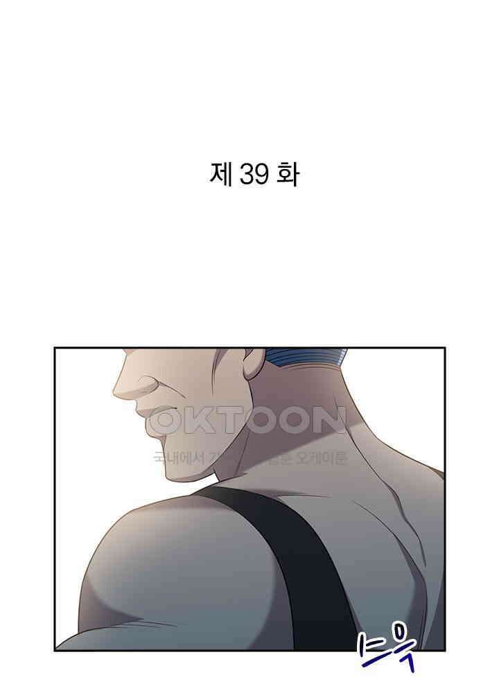만렙 무사의 피앙세 39화 1