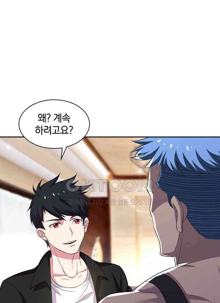 만렙 무사의 피앙세 39화 2