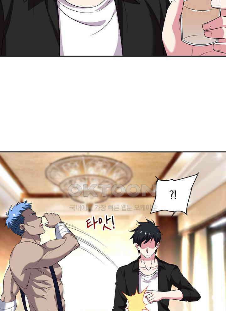 만렙 무사의 피앙세 39화 6