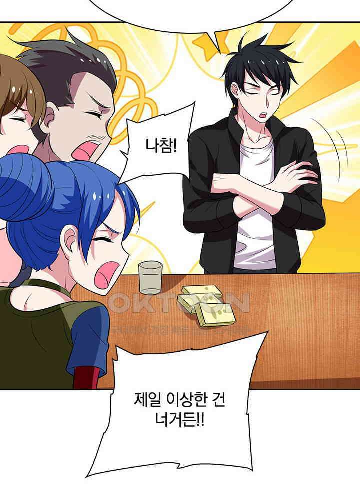 만렙 무사의 피앙세 39화 11