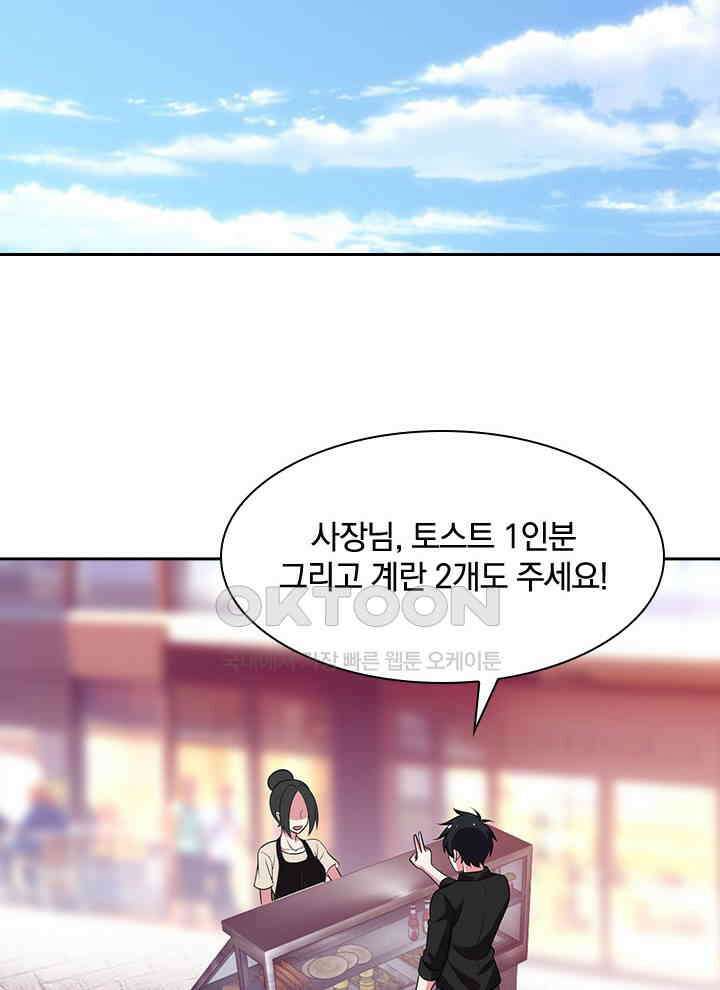 만렙 무사의 피앙세 39화 14