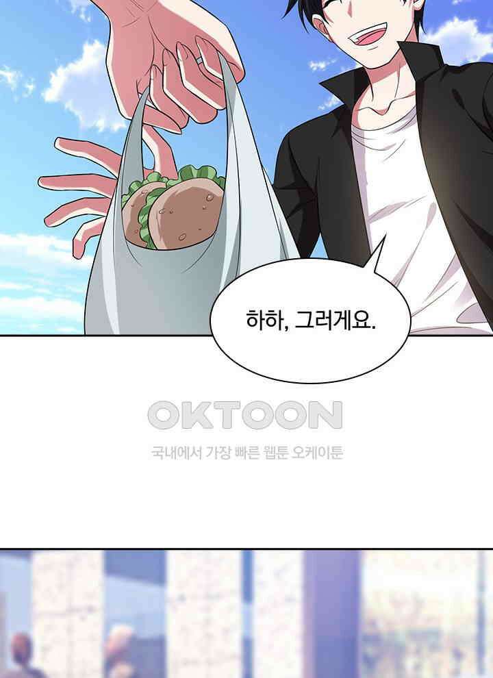 만렙 무사의 피앙세 39화 16