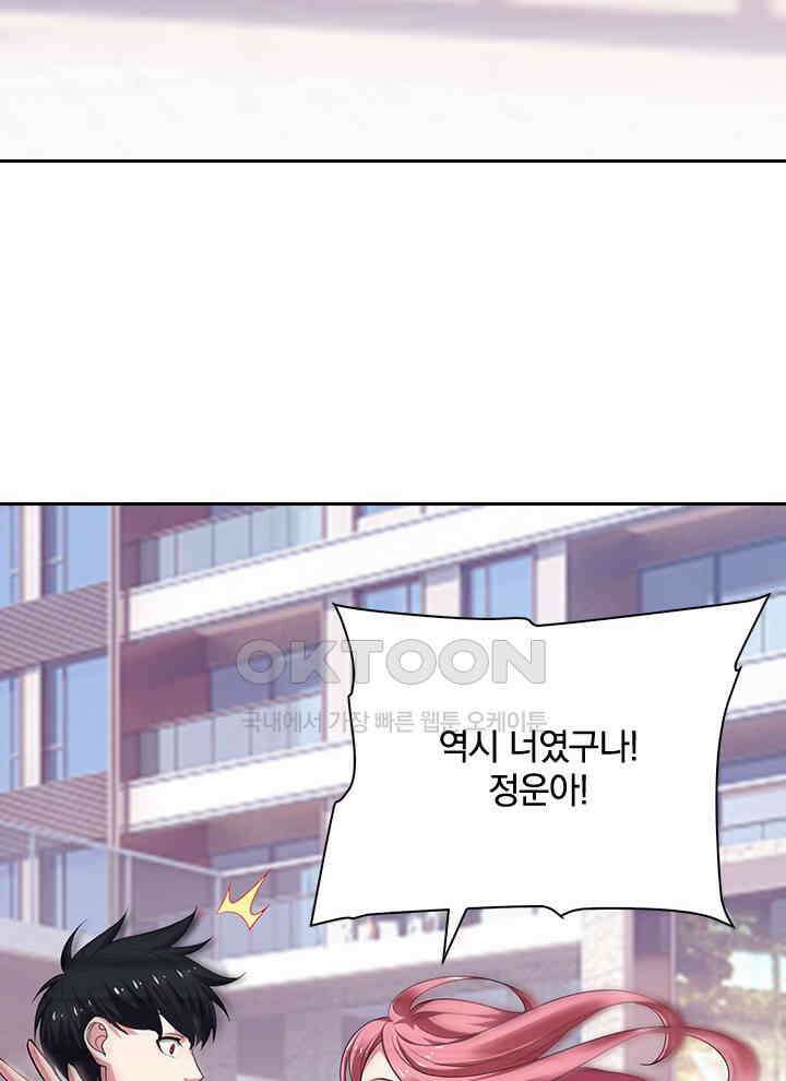 만렙 무사의 피앙세 39화 18