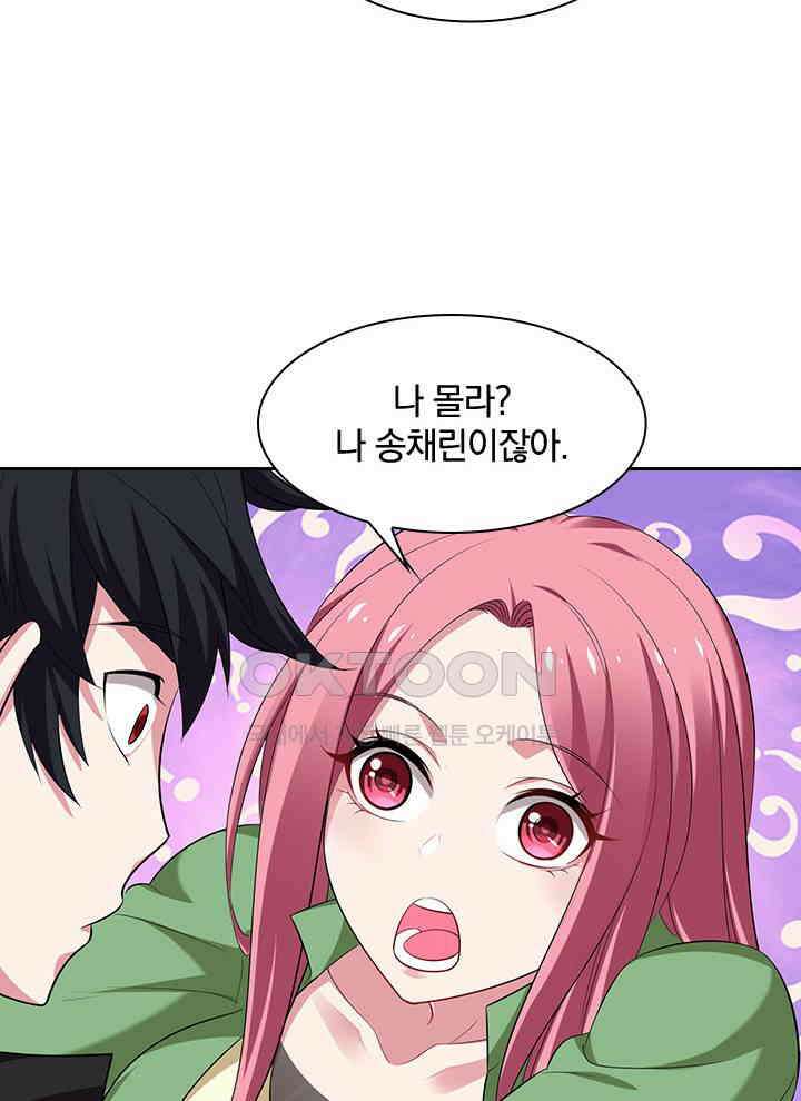만렙 무사의 피앙세 39화 20
