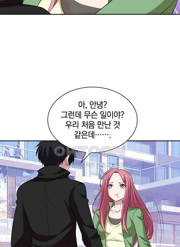만렙 무사의 피앙세 39화 21