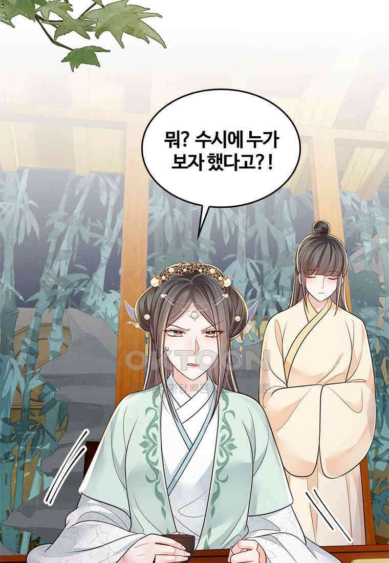 돈쭐 내주러 온 아가씨 069 2