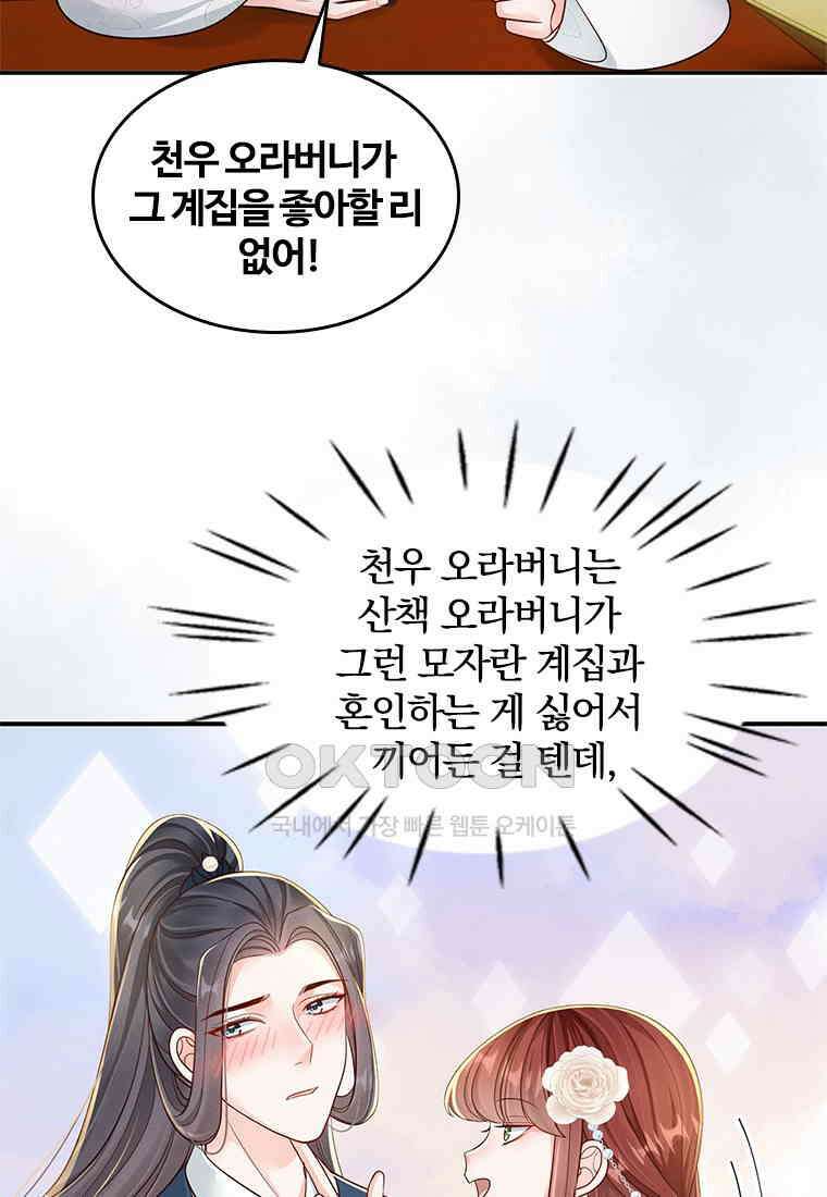 돈쭐 내주러 온 아가씨 069 3