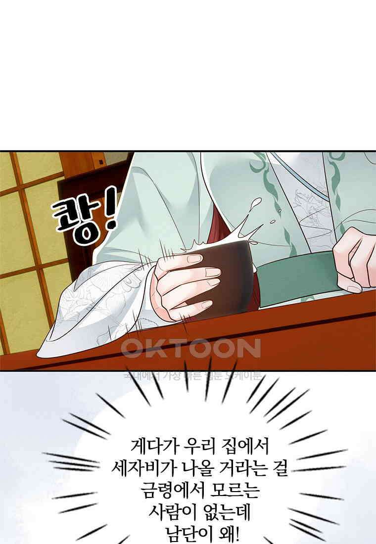 돈쭐 내주러 온 아가씨 069 5