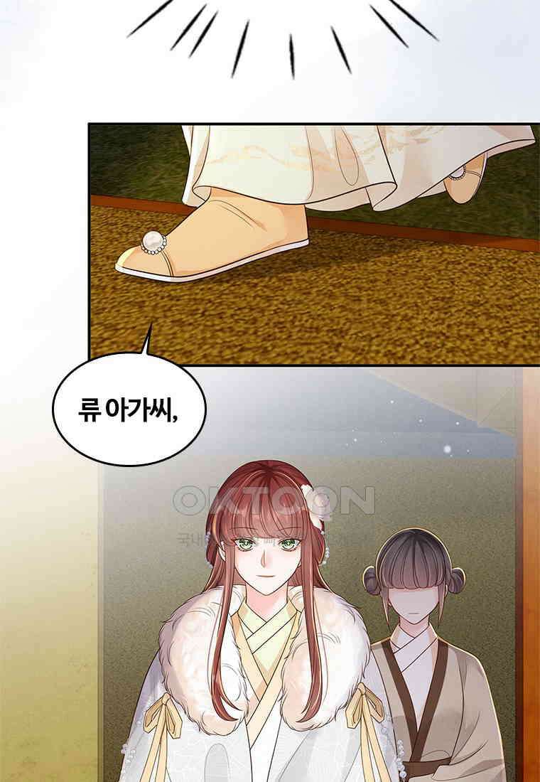 돈쭐 내주러 온 아가씨 069 6