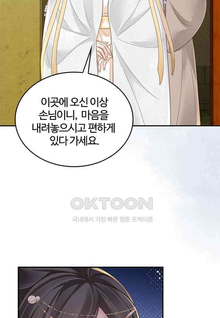 돈쭐 내주러 온 아가씨 069 7