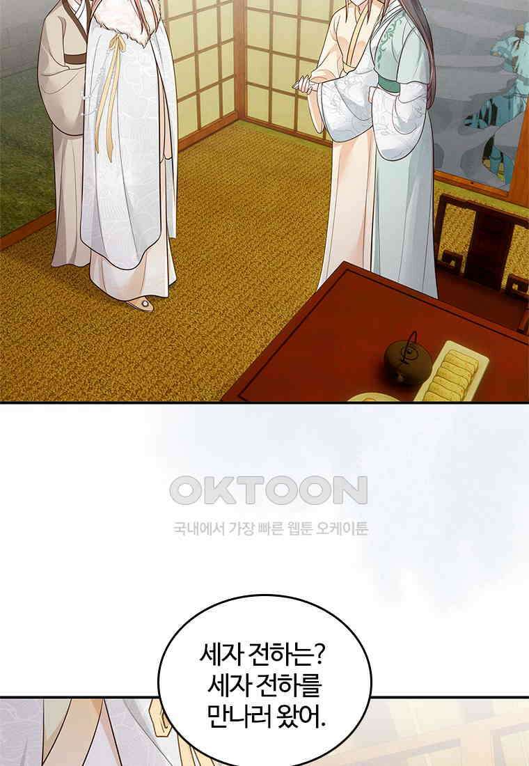 돈쭐 내주러 온 아가씨 069 9