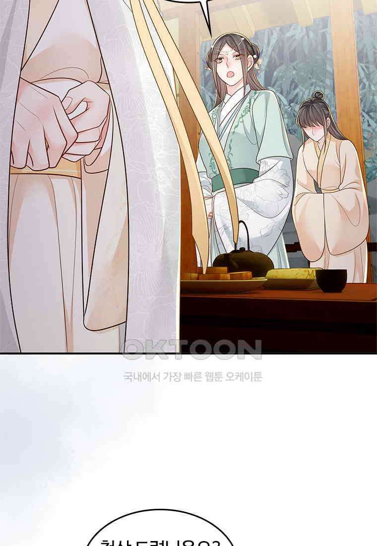돈쭐 내주러 온 아가씨 069 10