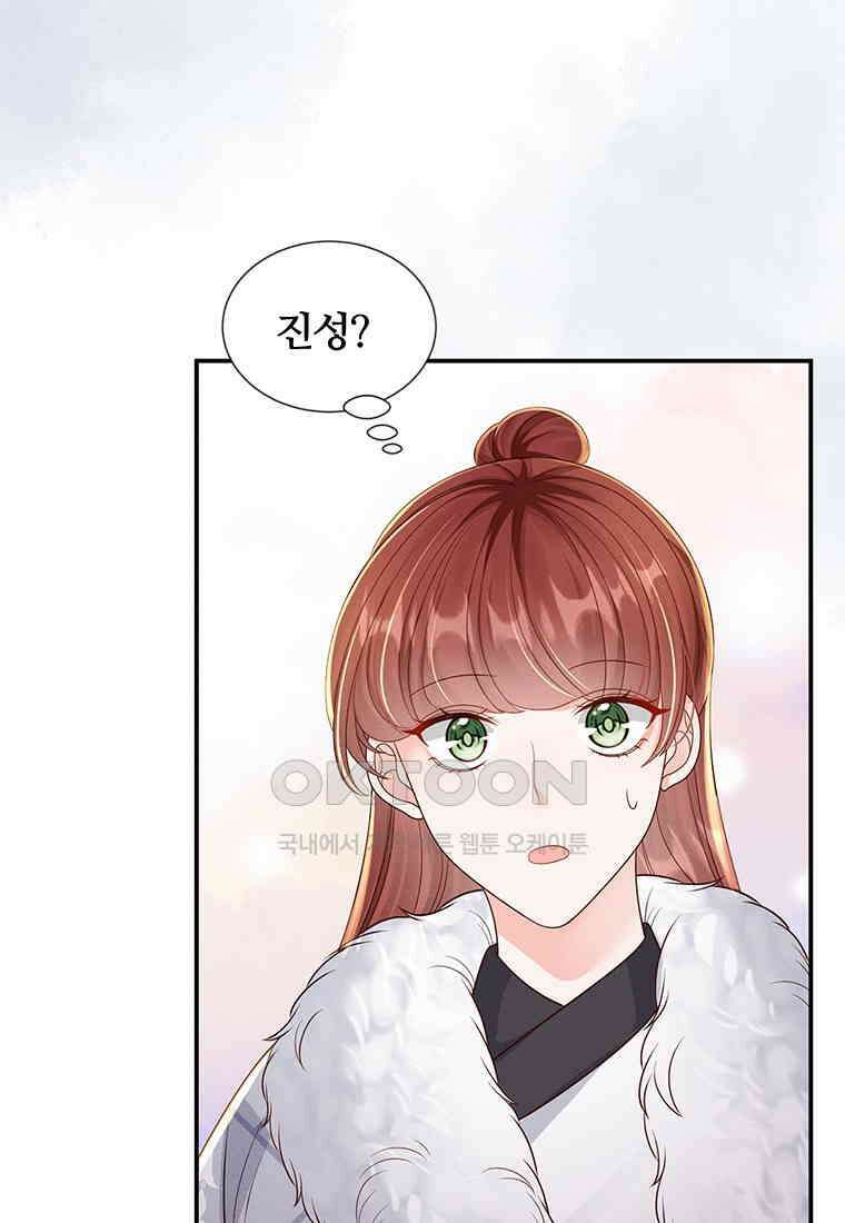 돈쭐 내주러 온 아가씨 072 마침 4