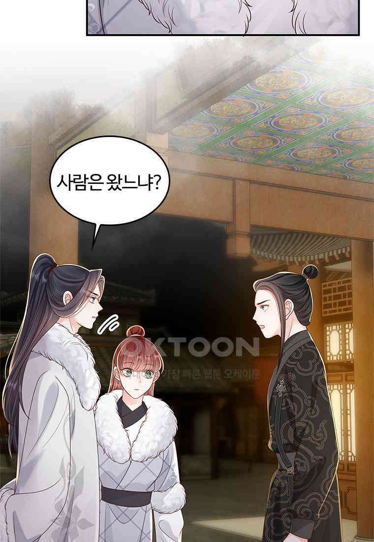 돈쭐 내주러 온 아가씨 072 마침 5