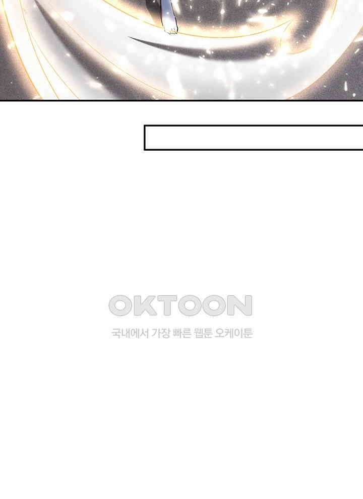 만렙 무사의 피앙세 58화 9