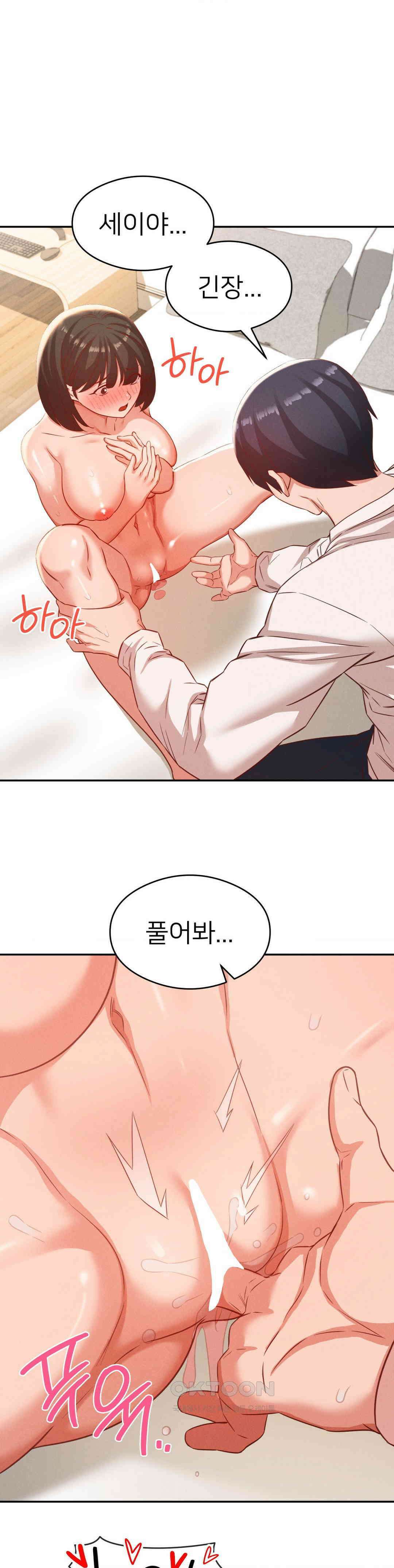 료칸, 같이 갈래요? 22화 1