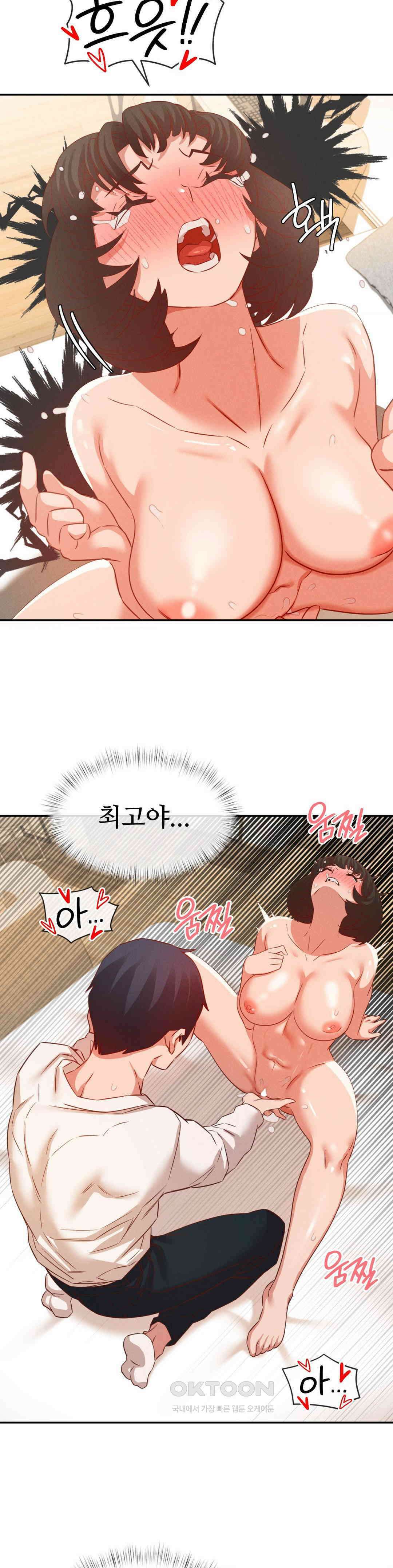 료칸, 같이 갈래요? 22화 2