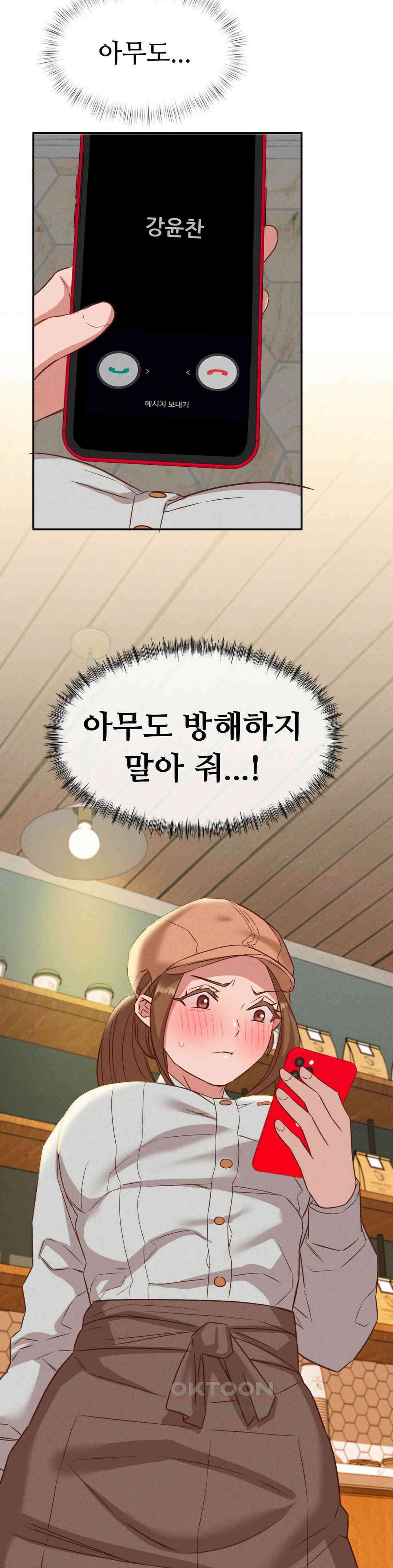 료칸, 같이 갈래요? 22화 3