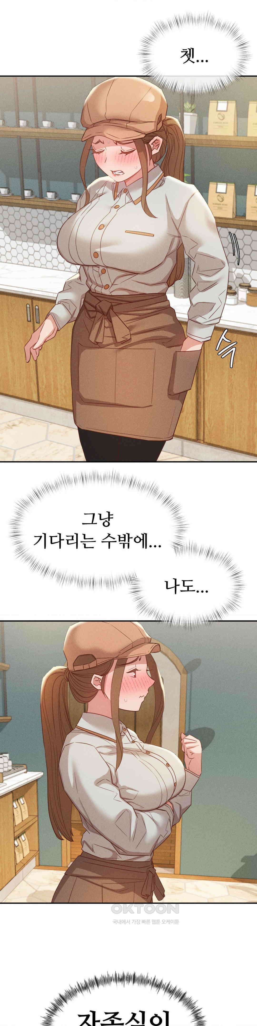 료칸, 같이 갈래요? 22화 5