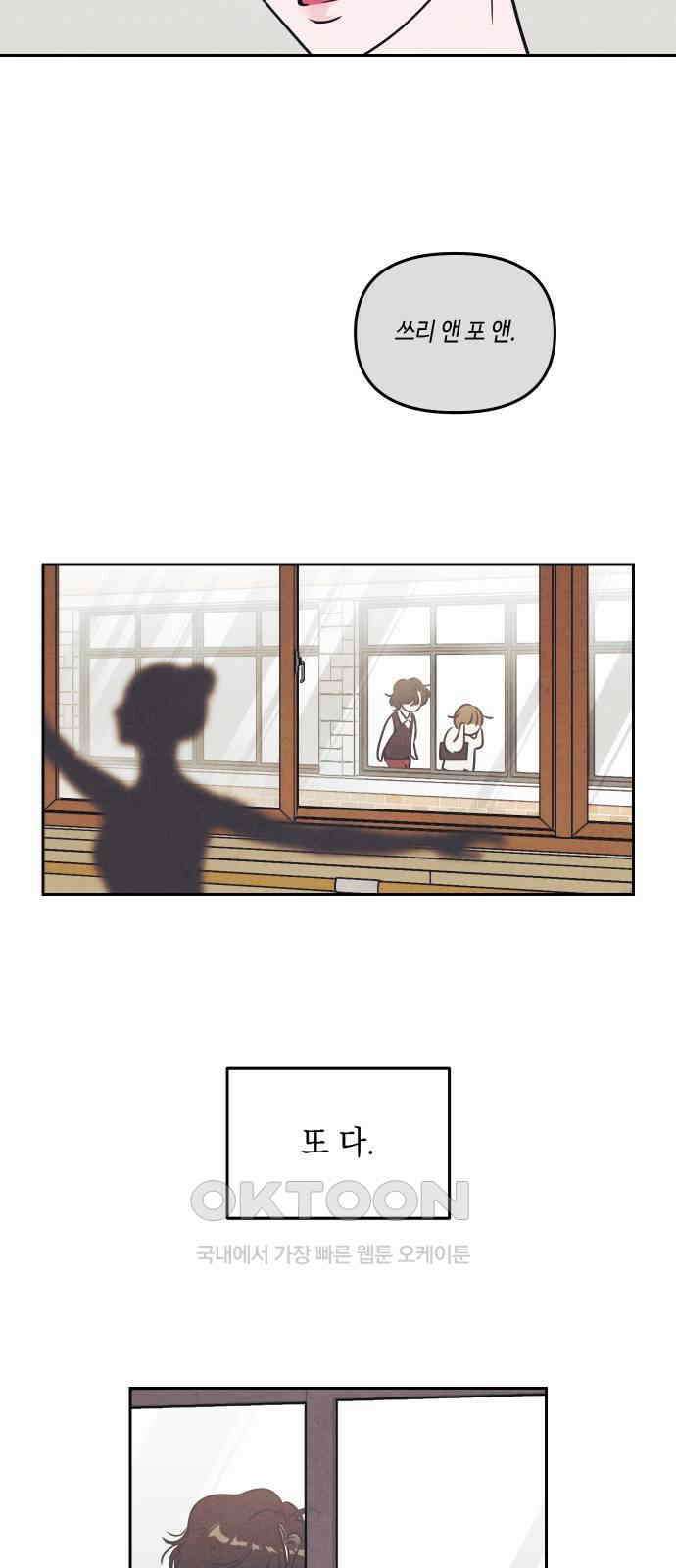 불 빌려드릴까요? 13화 3
