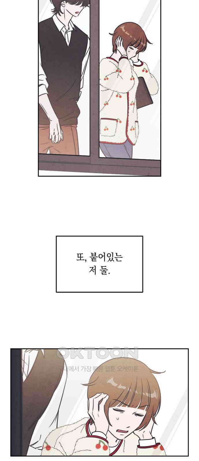불 빌려드릴까요? 13화 4