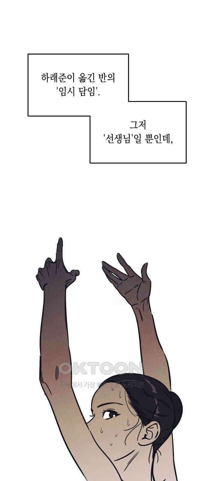 불 빌려드릴까요? 13화 5