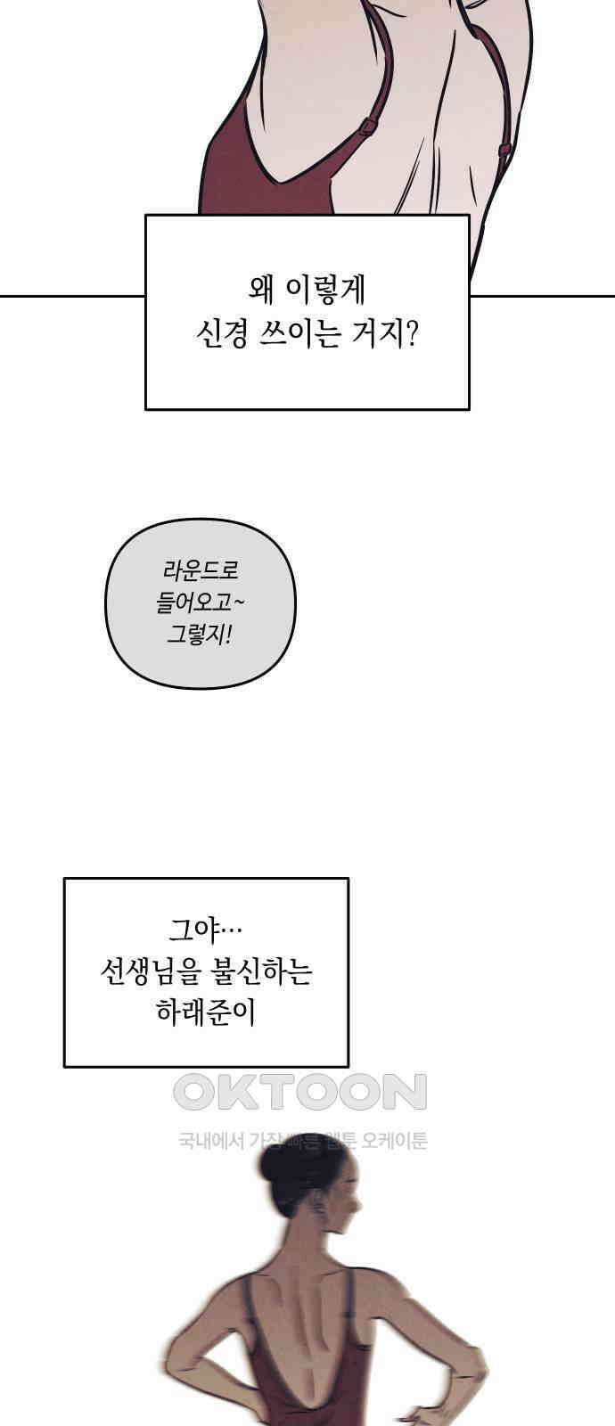 불 빌려드릴까요? 13화 6