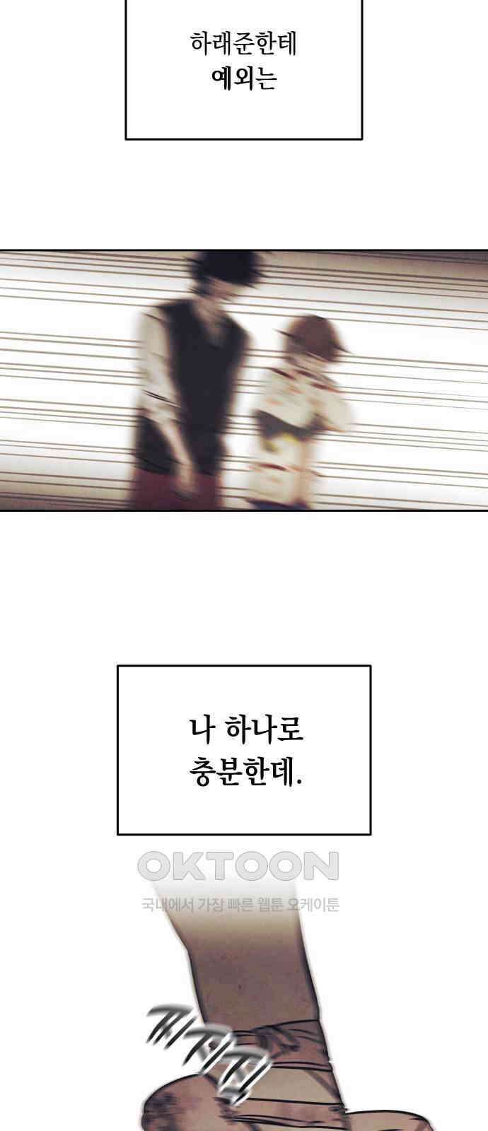 불 빌려드릴까요? 13화 8