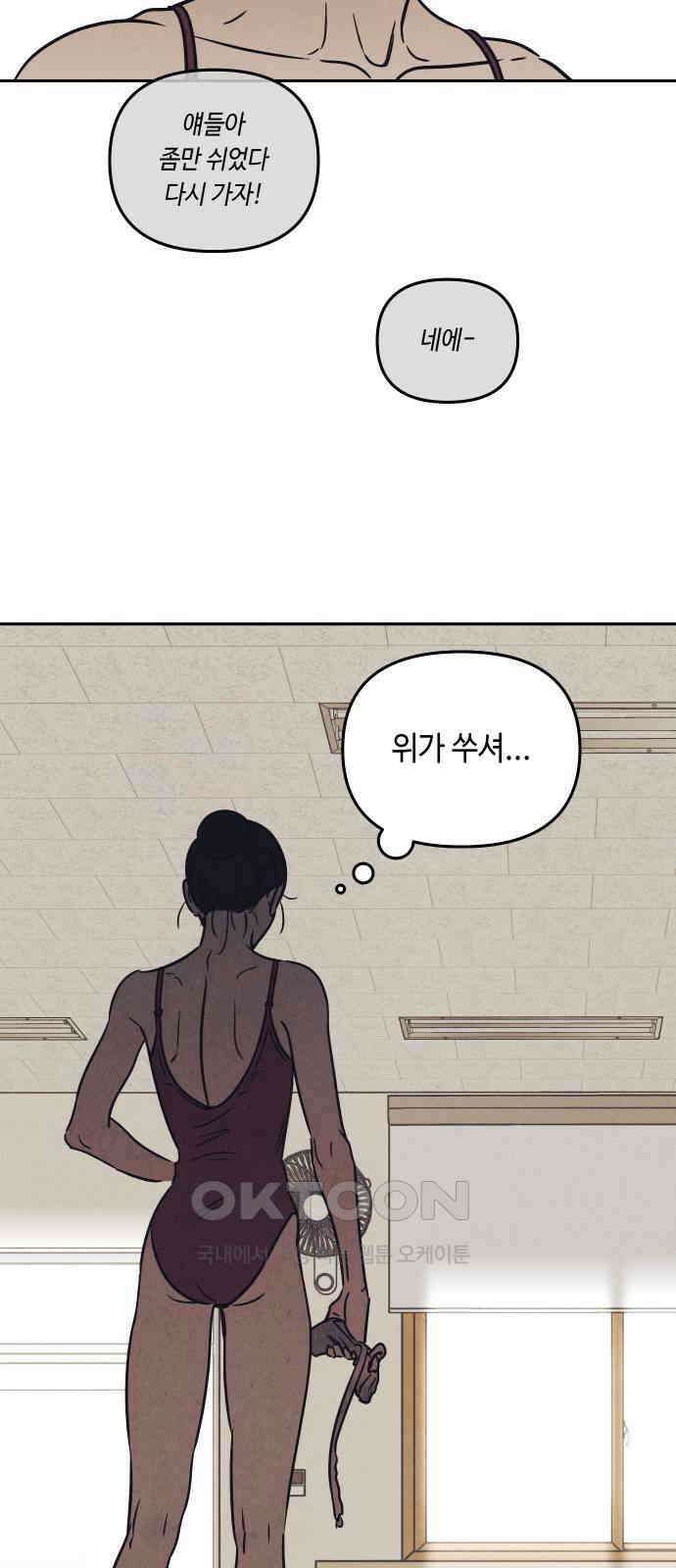 불 빌려드릴까요? 13화 11