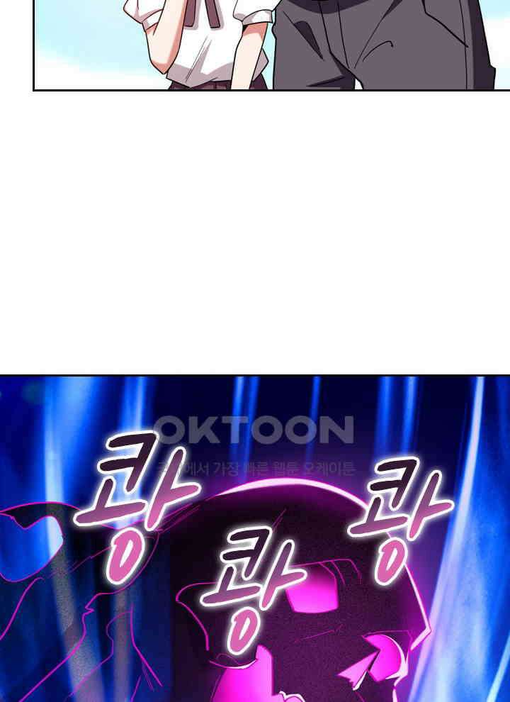 만렙 무사의 피앙세 71화 7