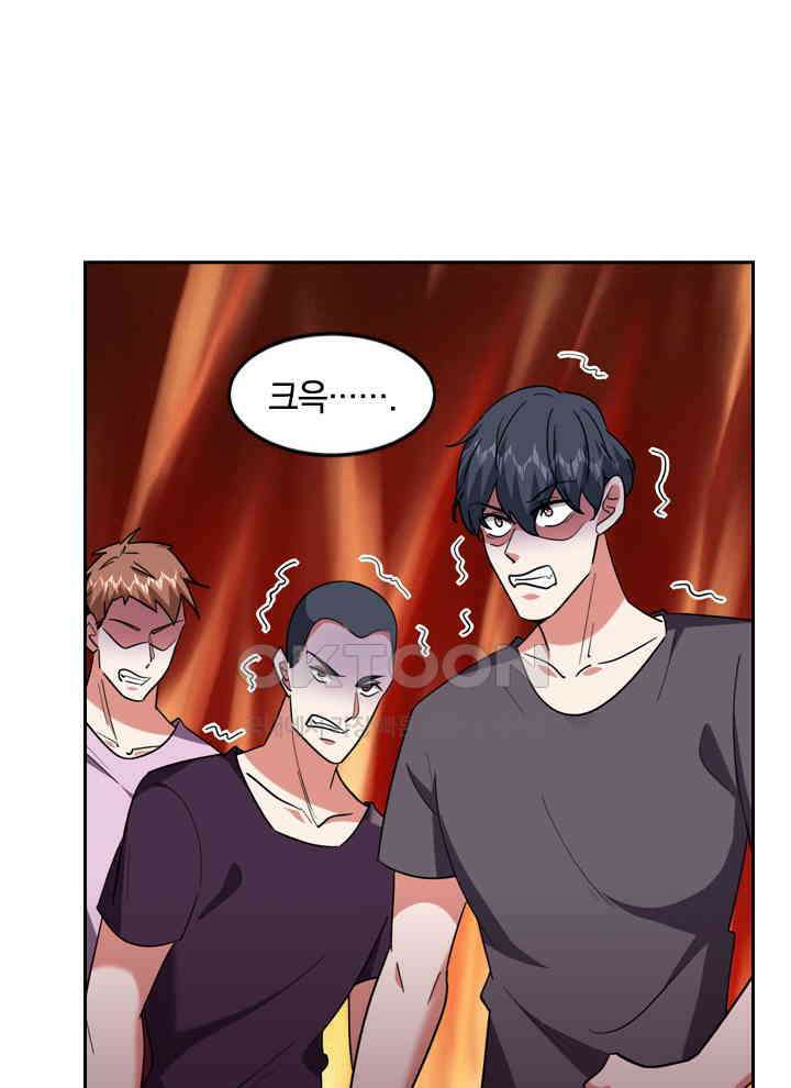 만렙 무사의 피앙세 71화 16