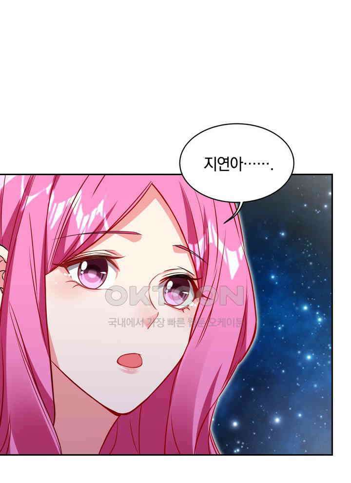 만렙 무사의 피앙세 74화 4