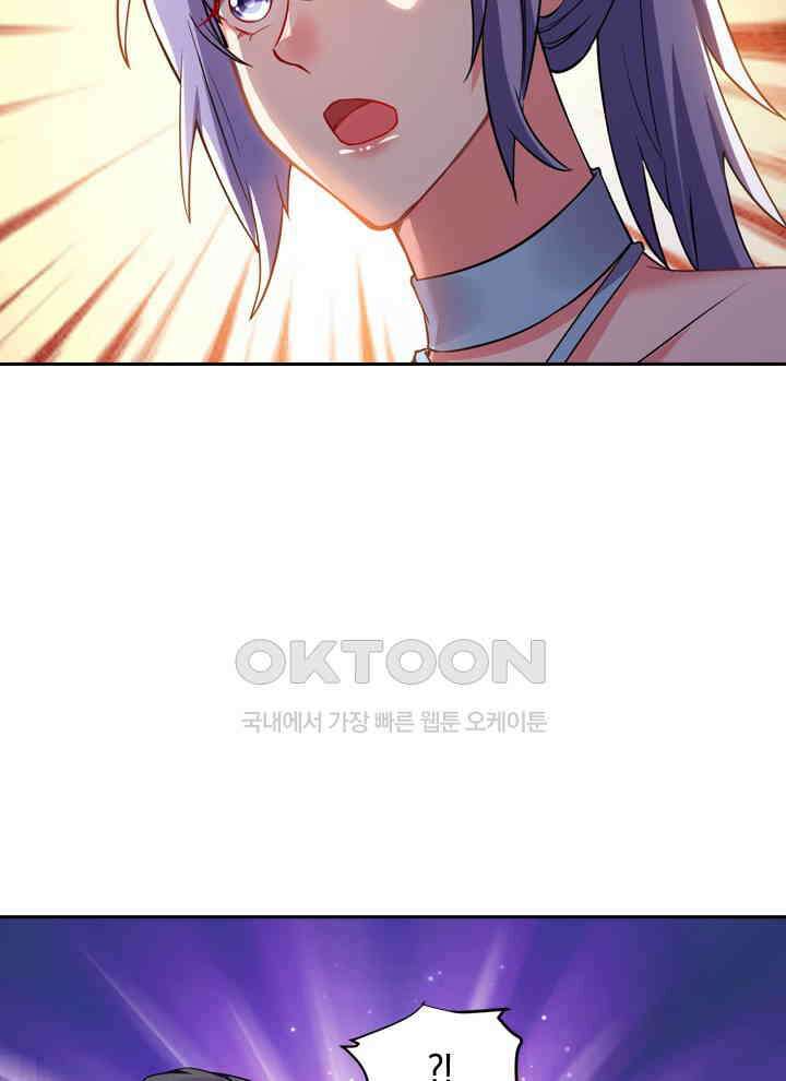 만렙 무사의 피앙세 74화 9