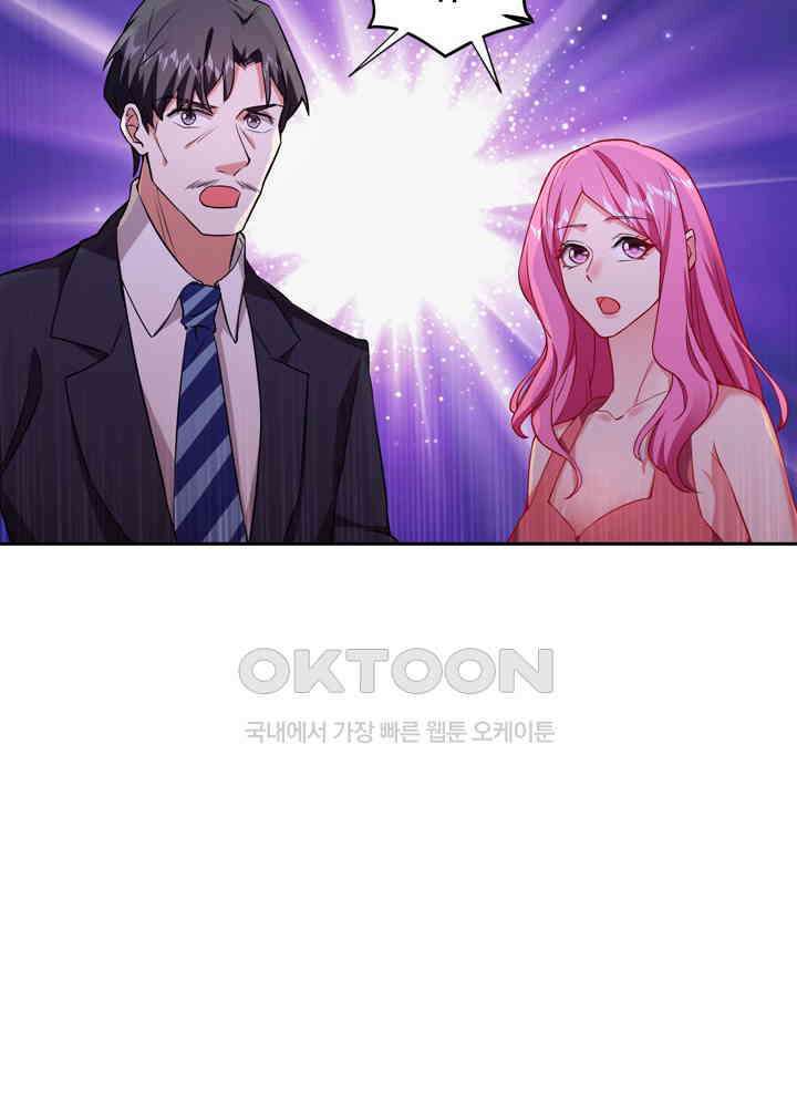 만렙 무사의 피앙세 74화 10