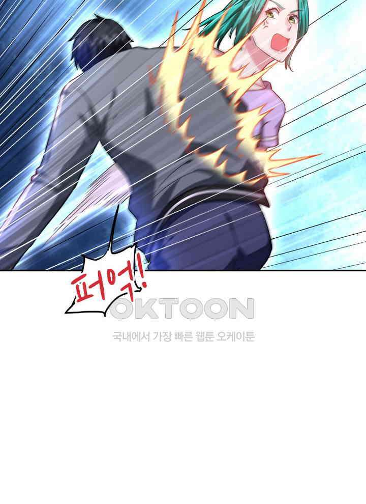 만렙 무사의 피앙세 77화 7
