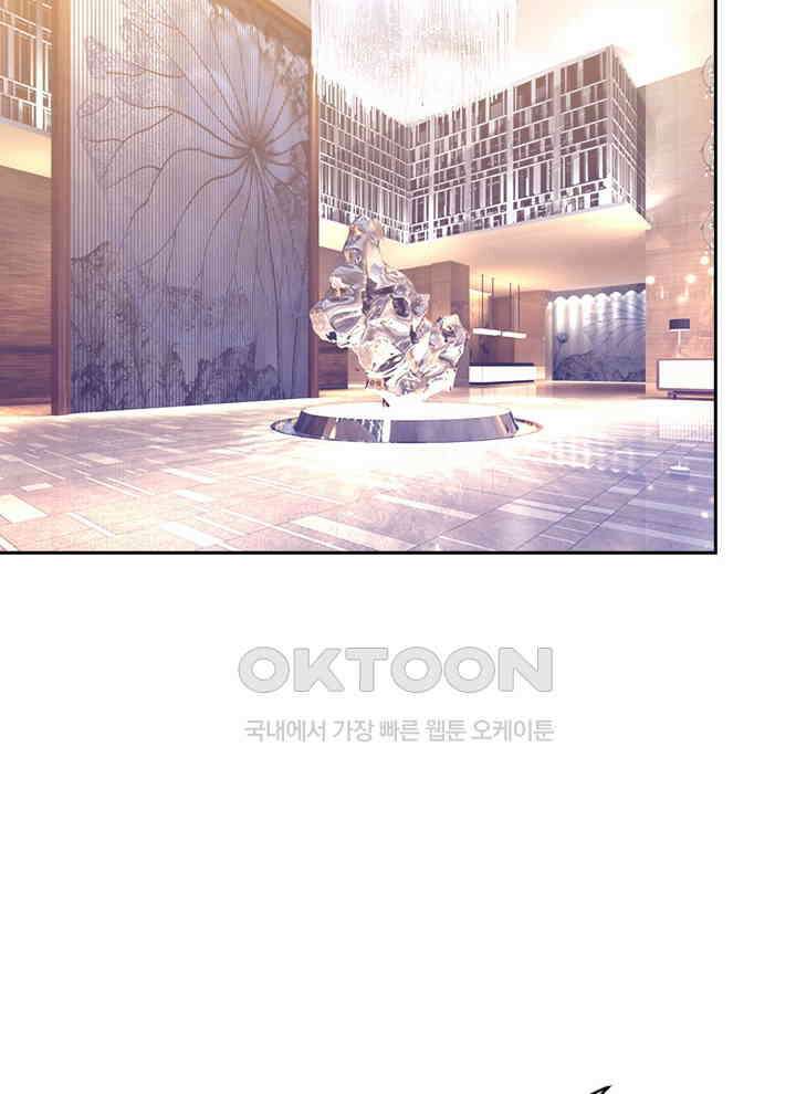 만렙 무사의 피앙세 77화 11
