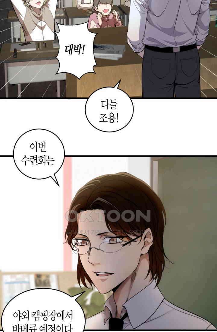 천재 퇴마사가 자꾸 강해져 251화 4