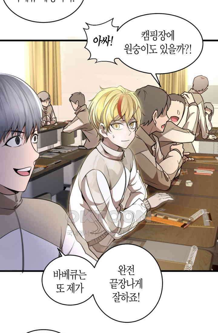천재 퇴마사가 자꾸 강해져 251화 5