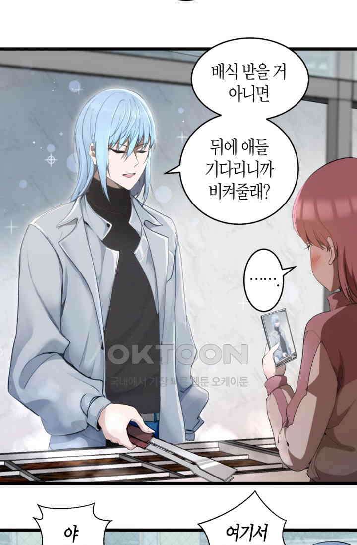 천재 퇴마사가 자꾸 강해져 251화 13