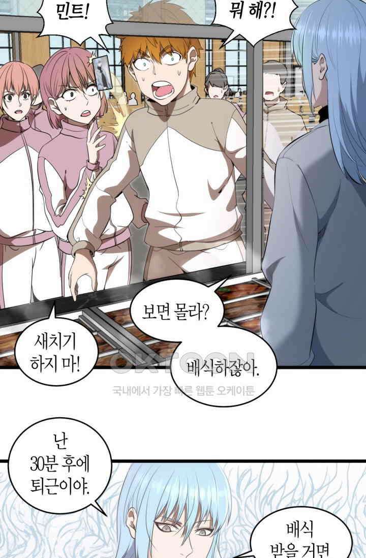 천재 퇴마사가 자꾸 강해져 251화 14