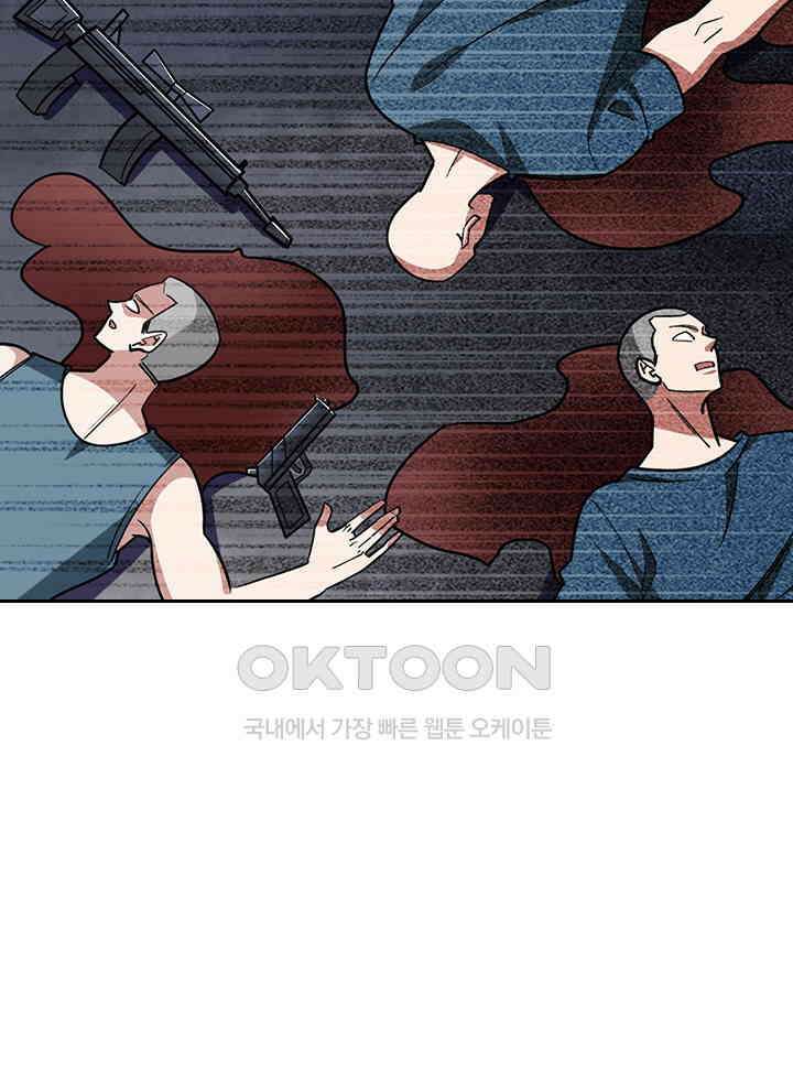 만렙 무사의 피앙세 84화 2