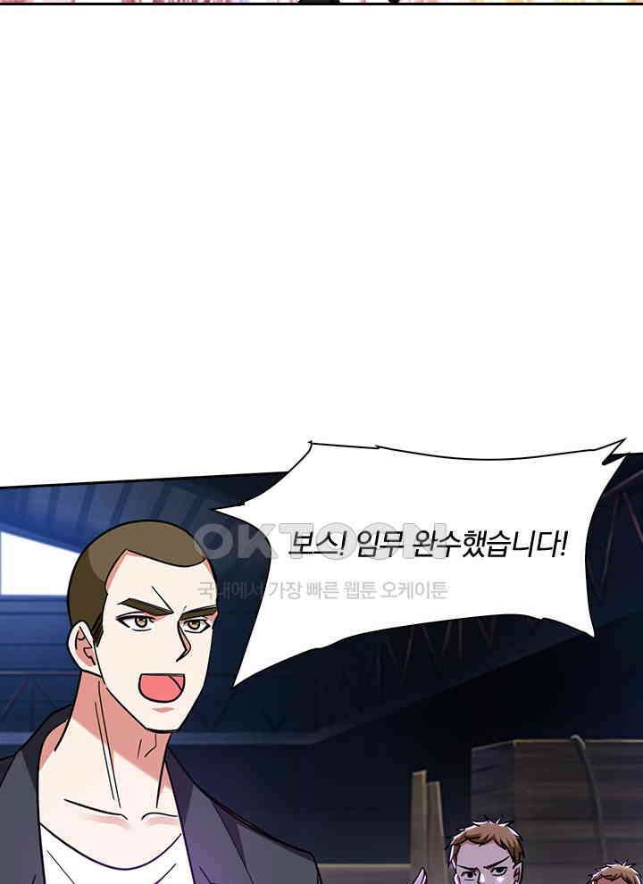 만렙 무사의 피앙세 84화 6