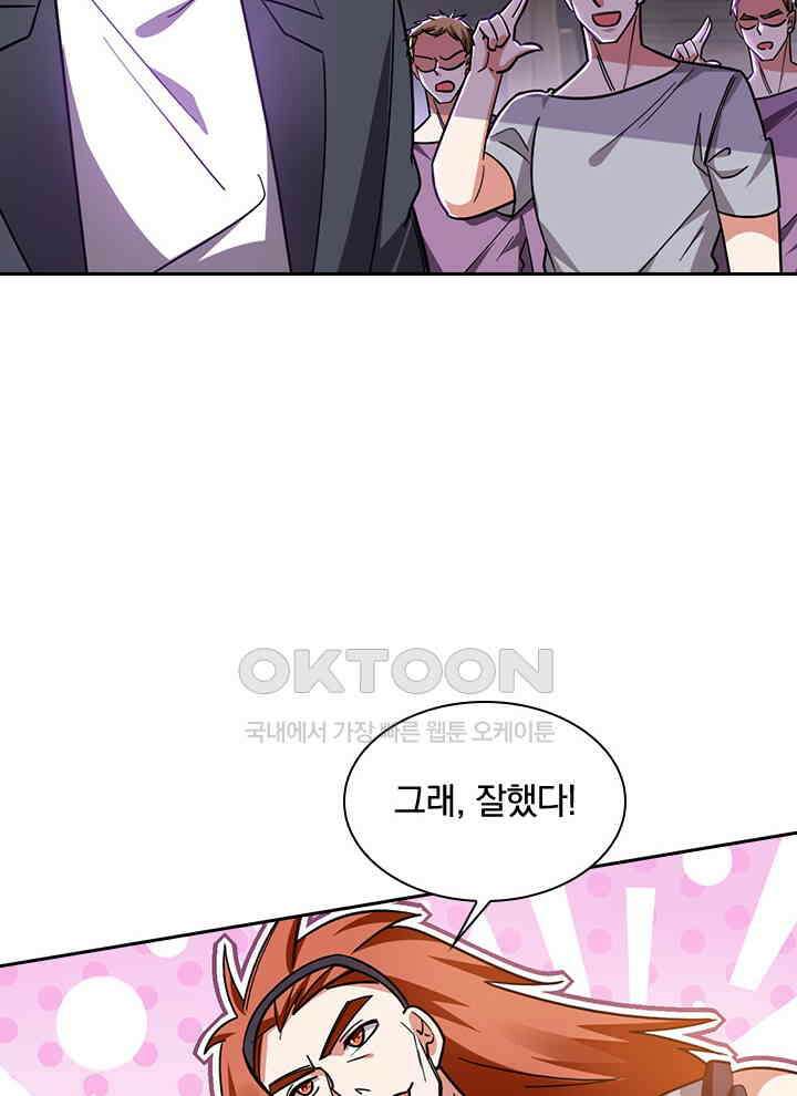만렙 무사의 피앙세 84화 7