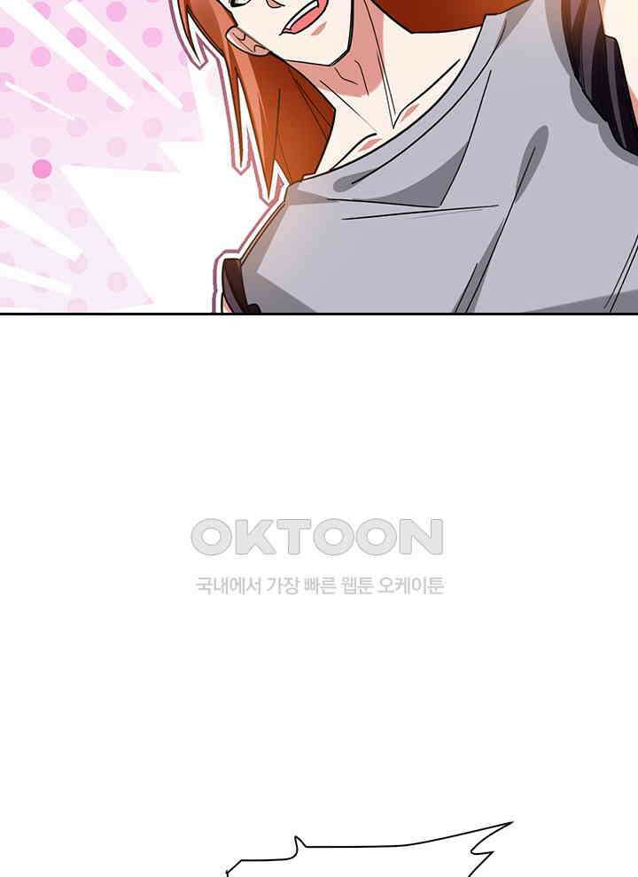 만렙 무사의 피앙세 84화 8