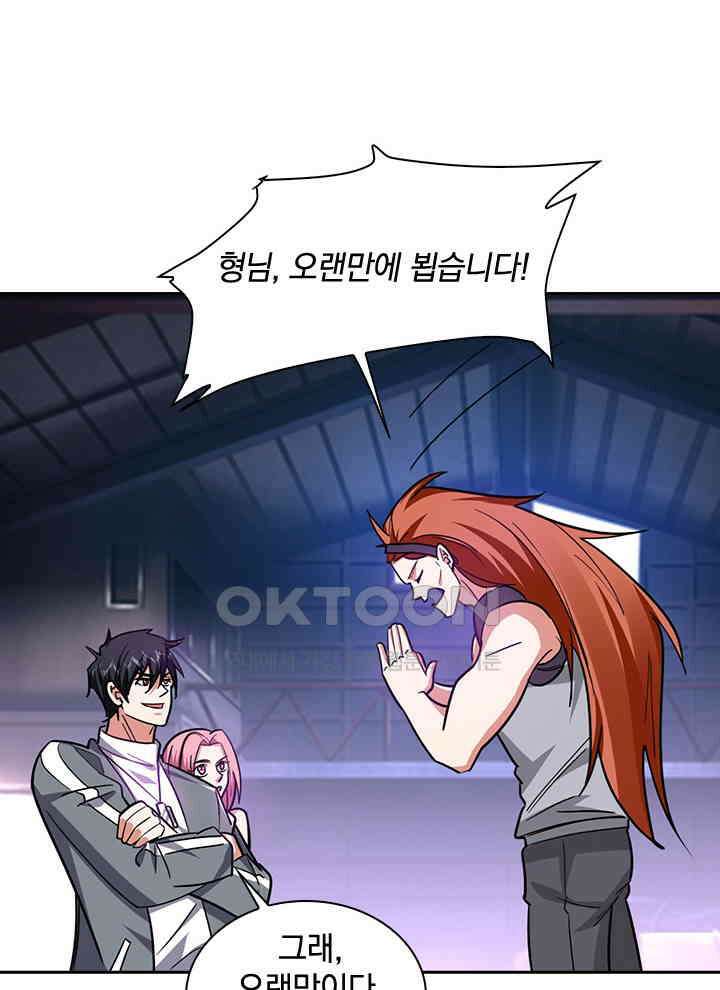 만렙 무사의 피앙세 84화 10