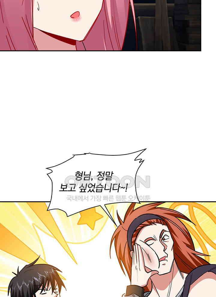 만렙 무사의 피앙세 84화 12