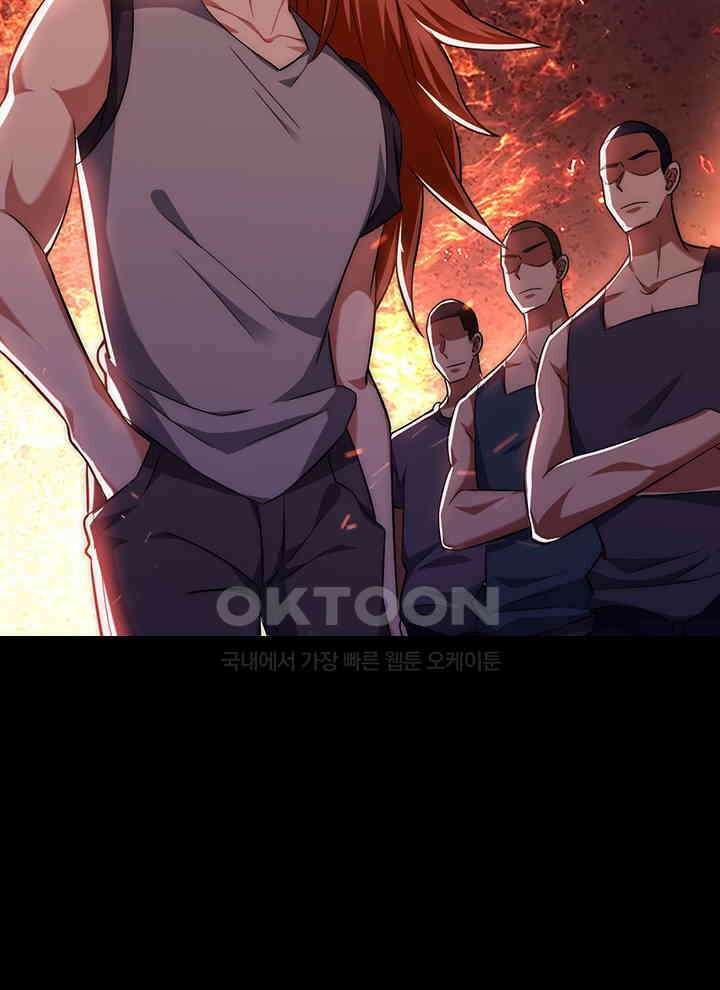 만렙 무사의 피앙세 84화 17