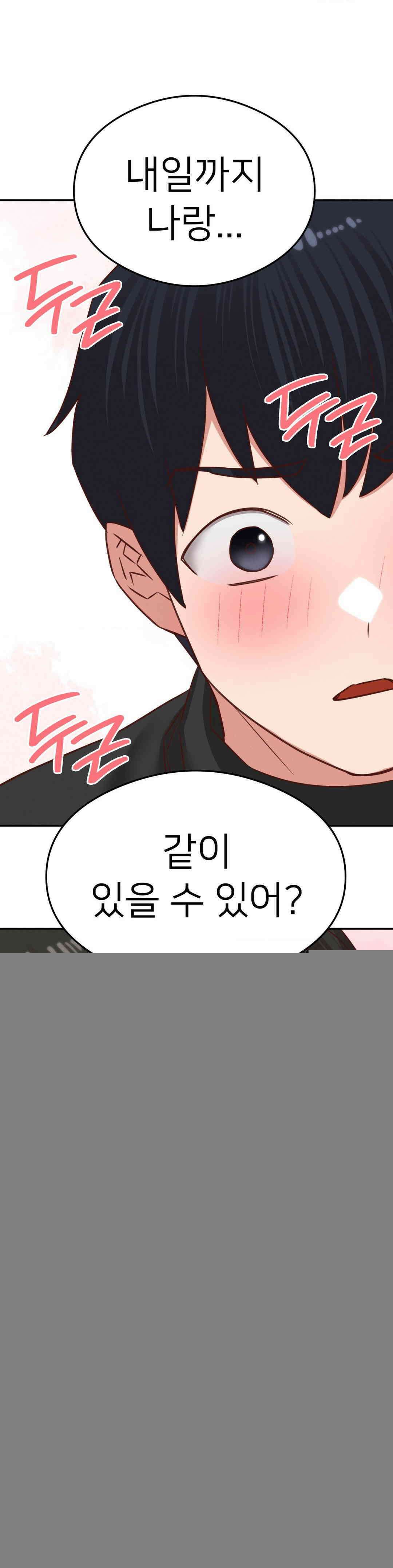 료칸, 같이 갈래요? 31화 2