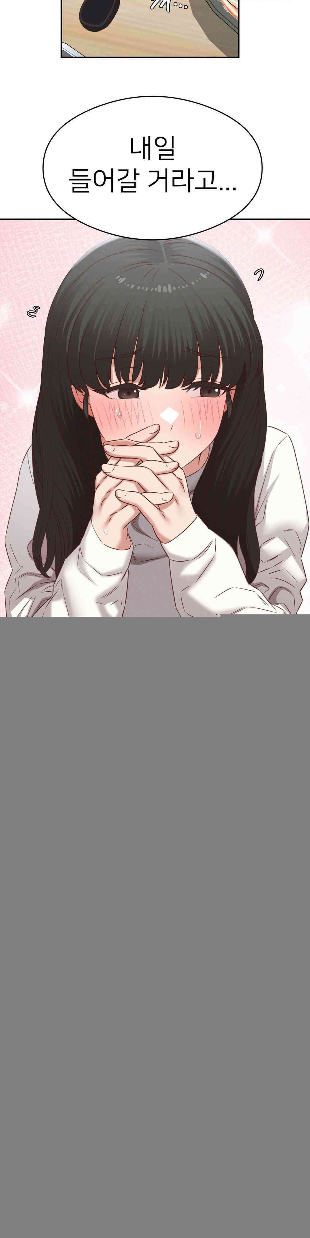 료칸, 같이 갈래요? 31화 4