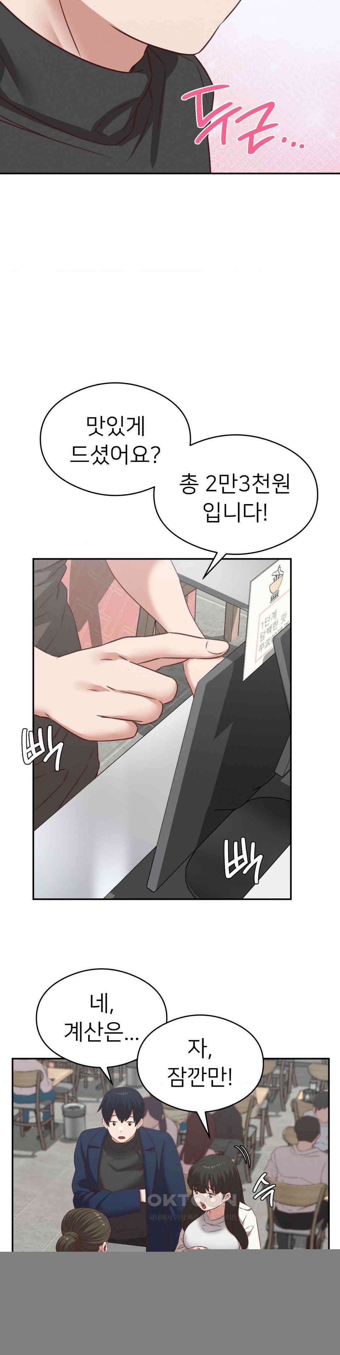 료칸, 같이 갈래요? 31화 5